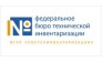 Ростехинвентаризация - Федеральное БТИ, филиал